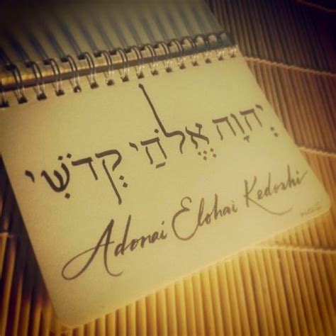 Adonai Elohai Kedoshi Psalm 122, Psalms, God Of Knowledge, Hebrew ...