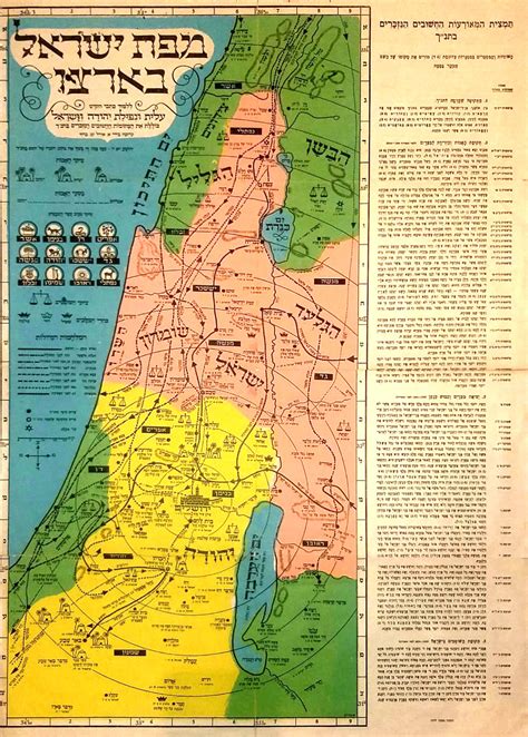 Biblical Land Of Israel Map