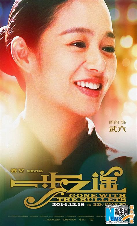 New posters from Jiang Wen's new film 'Gone with the Bullets' has been released. The film is set ...