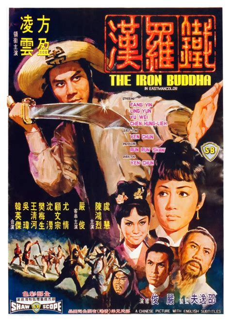 I LOVE SHAW BROTHERS MOVIES: THE IRON BUDDHA (1970) #055