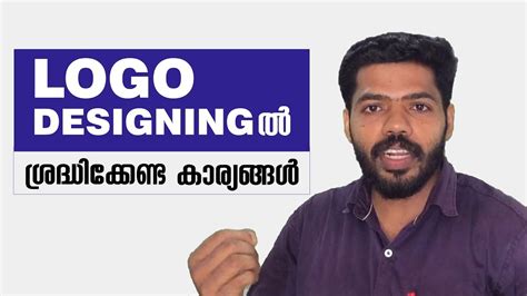 Seven Types Of Logos and Their Usage | Logo Design Tips and Techniques Malayalam - YouTube