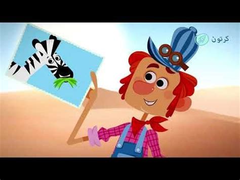 كرتون القطار المستعجل الحلقة 6 Post Train - YouTube in 2023 | Preschool assessment, Character, Funky