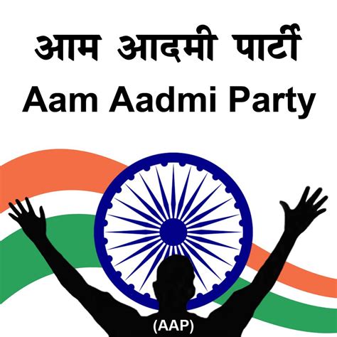 Aam Aadmi party | The Fishbowl Network