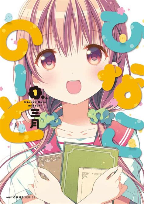 Hinako Note Manga Is Coming To An End • The Awesome One