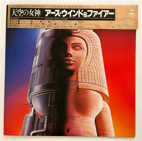 EARTH WIND AND Fire - Raise! - Japan Vinyl - 25AP-2210 $39.99 - PicClick