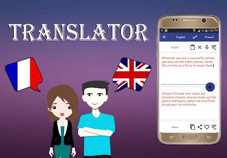 French To English Translator - Apps on Google Play