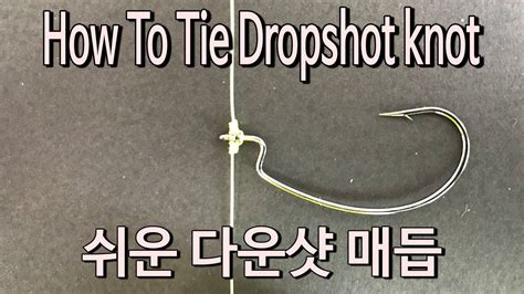 how to tie dropshot knot (Down shot) - YouTube