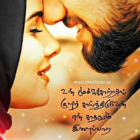 *MY LOVE IS ONLY FR U DRLNG* ☺😚 | Tamil love quotes, Tamil love poems ...