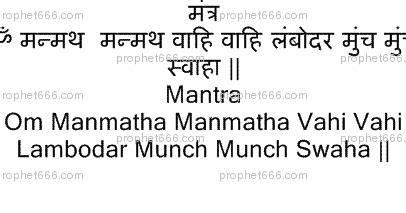 Mantra for pregnant women