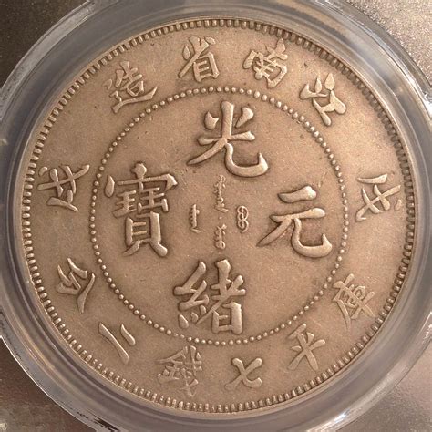 China Szechuan Mace Candareens 1909 Cupronickel Silver Plated Copy Coin | lupon.gov.ph