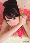 Ishida Karen - 17 Seventeen (Photobook)