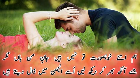 Best Ever Romantic Poetry in Urdu for Lovers 2021 | Love Poetry in Urdu Romantic | Love Shayari ...