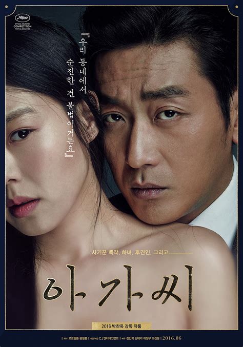 [Cannes Review] The Handmaiden