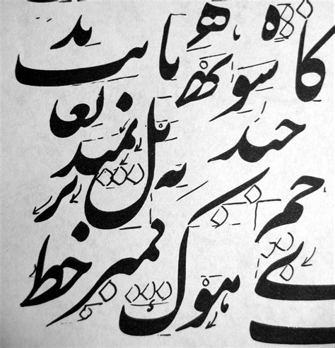 Pin by bonnie_bonkins on urdu | Persian calligraphy, Persian calligraphy art, Persian alphabet