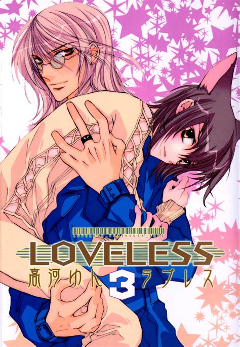 Bild - Loveless Manga v03 Cover.jpg | Anime Couples Wiki | FANDOM powered by Wikia