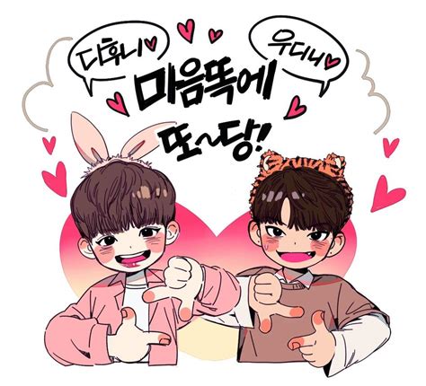 wanna one fanart | Wanna-One(워너원) Amino