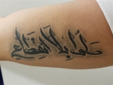 Arabic Calligraphy Tattoos And Meanings