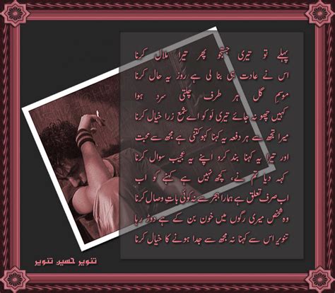 Urdu Poetry Designed