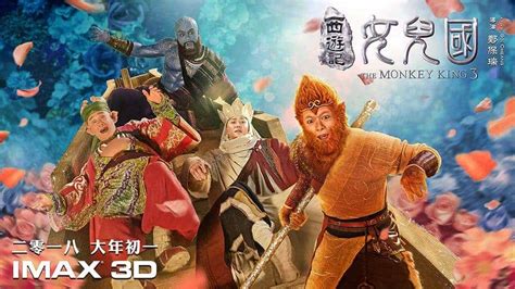 The-Monkey-King-3-Poster - Asian Movie Pulse