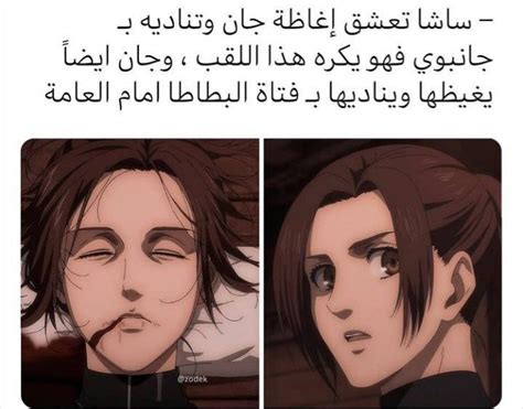 Pin by Sandra on أنمي | Attack on titan fanart, Attack on titan anime, Funny science jokes