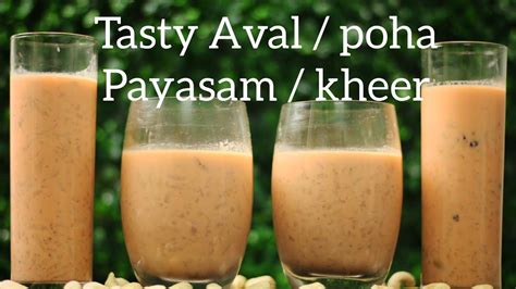 Onam special payasam / Aval payasam / Tasty payasam recipes recipes/ Poha kheer - YouTube