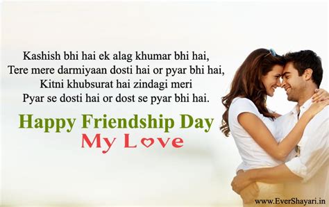 Friendship Day Shayari For Gf Bf