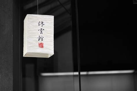Free Images : light, decoration, chinese lantern, design, writing, black and white, asian, asia ...