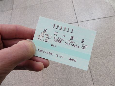 Shinkansen ticket | IKIMASHO!