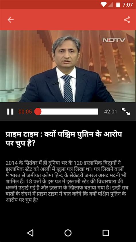 NDTV इंडिया न्यूज़-Hindi news - Android Apps on Google Play