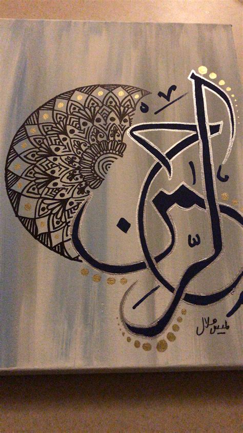 Paintings Of Arabic Calligraphy - vrogue.co