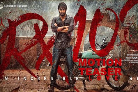 RX 100 Movie Review, RX100 Movie Telugu Review