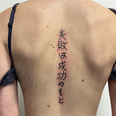 Japanese Alphabet Tattoos