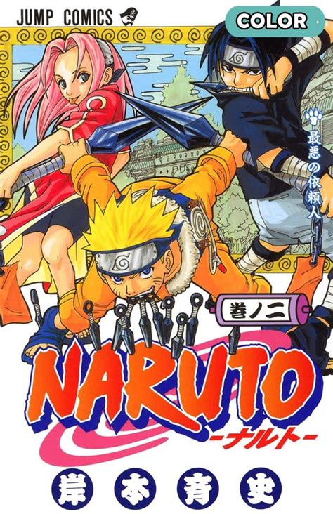 Descargar Naruto [69/??] [Manga Color] PDF – (Drive)