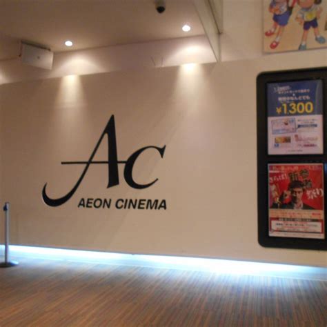 Aeon Cinema Kanazawa Fouras: All You Need to Know