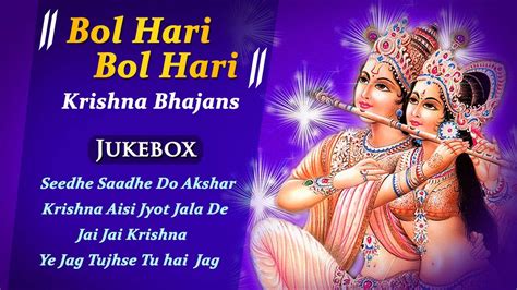 Bol Hari Bol Hari | Krishna Bhajans | Jai Jai Krishna | Bhakti Songs ...