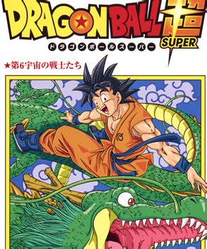 Dragon Ball Super manga nº16: La saga de Majin Buu, según Trunks del futuro | RIRCA