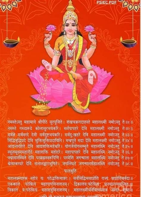 Mahalakshmi Ashtakam Telugu PDF, Lyrics, and Meaning | Goddess lakshmi, Sanskrit language, Goddess