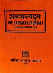 The Sabdakalpadruma Part 2 Rskt S : Raju Srivastava : Free Download, Borrow, and Streaming ...