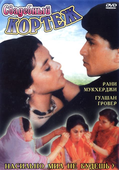 Raja Ki Ayegi Baraat (movie, 1997)