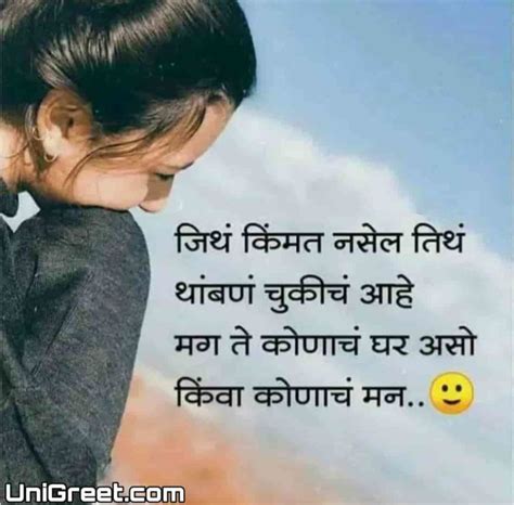 100+ Marathi Sad Love Status For WhatsApp | Sad Love Quotes Text Messages With Images