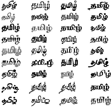 Tamil Fonts Download - fasrfinance