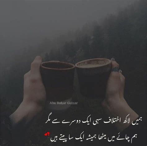 Pin by Abu Bakar Gulzar on Chai Poetry ☕ | Movie posters, Chai, Poetry