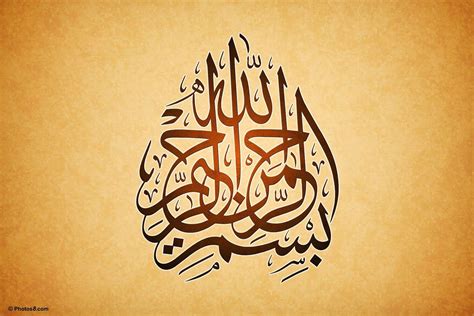 Arab Calligraphy Wallpapers - Top Free Arab Calligraphy Backgrounds - WallpaperAccess