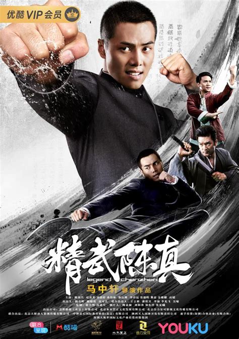 The fist of fury returns in the Trailer for ‘Chen Zhen Legend’ | cityonfire.com