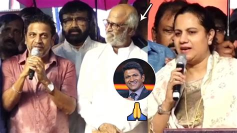 Shiva Rajkumar And Puneeth Rajkumar Wife Ashwini Speech @ Puneeth ...