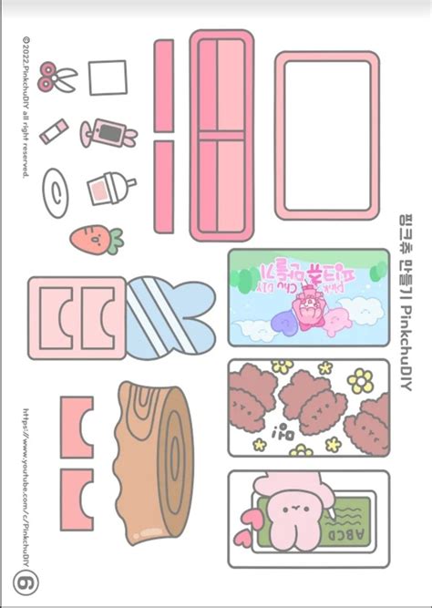 Squishy Book Free Printable