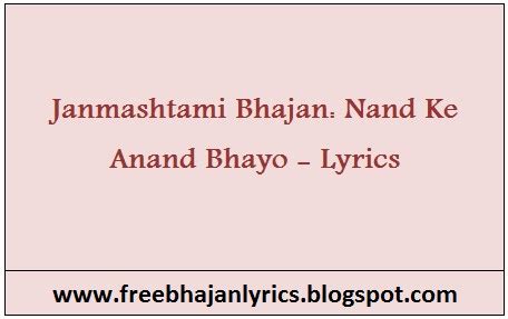 Janmashtami Bhajan: Nand Ke Anand Bhayo - Lyrics - Free Bhajan Lyrics