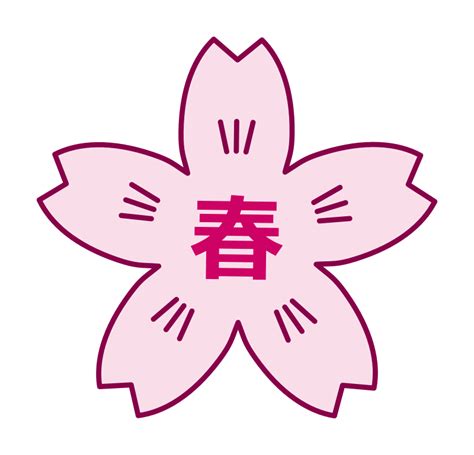 Sakura - Openclipart