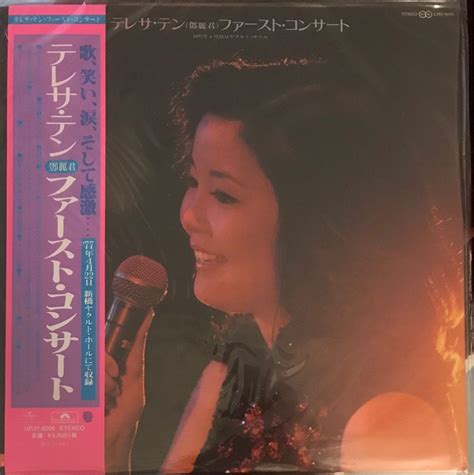 BN Reissue Teresa Teng 1st Live Concert in Japan 1977 Vinyl Record LP, Hobbies & Toys, Music ...