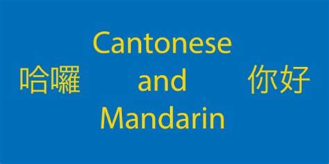 Cantonese and Mandarin - LTL School